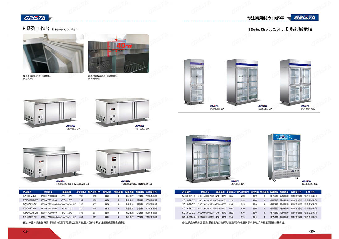 E系列2.jpg